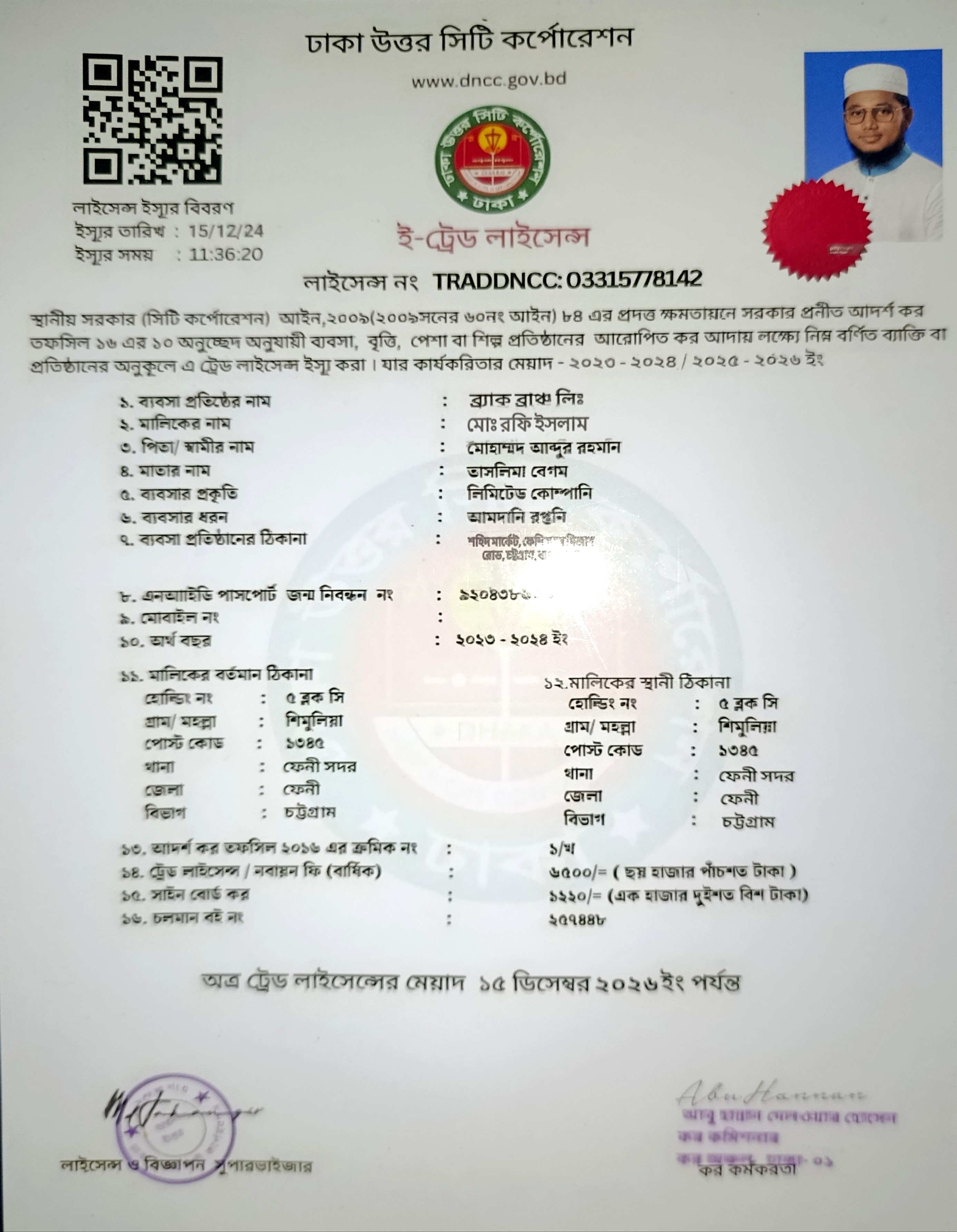 Trade License